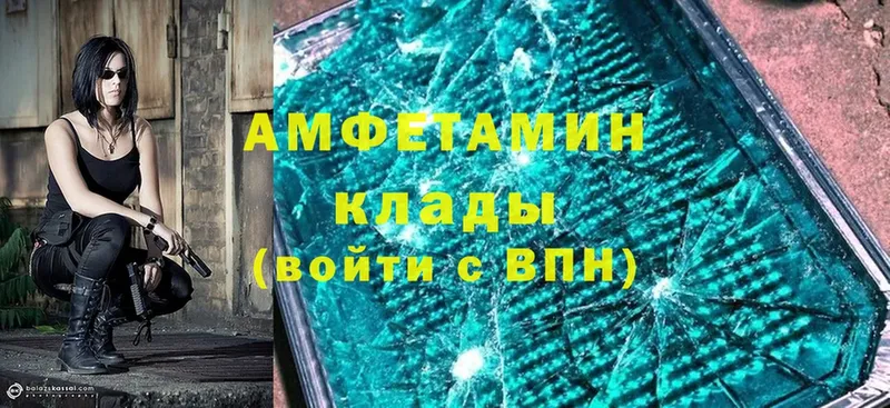 АМФЕТАМИН 97% Осташков