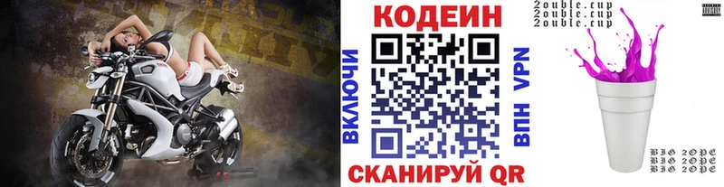 OMG рабочий сайт  Осташков  Кодеиновый сироп Lean напиток Lean (лин)  что такое  