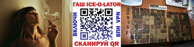 ГАШИШ Изолятор  KRAKEN зеркало  Осташков  купить наркоту 
