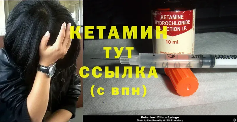 КЕТАМИН ketamine  Осташков 