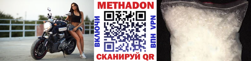 Метадон мёд  продажа наркотиков  Осташков 