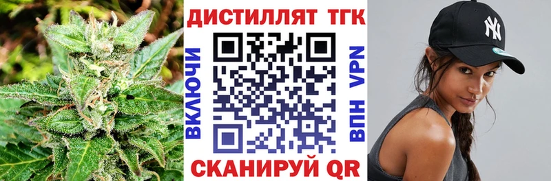 ТГК THC oil  Осташков 